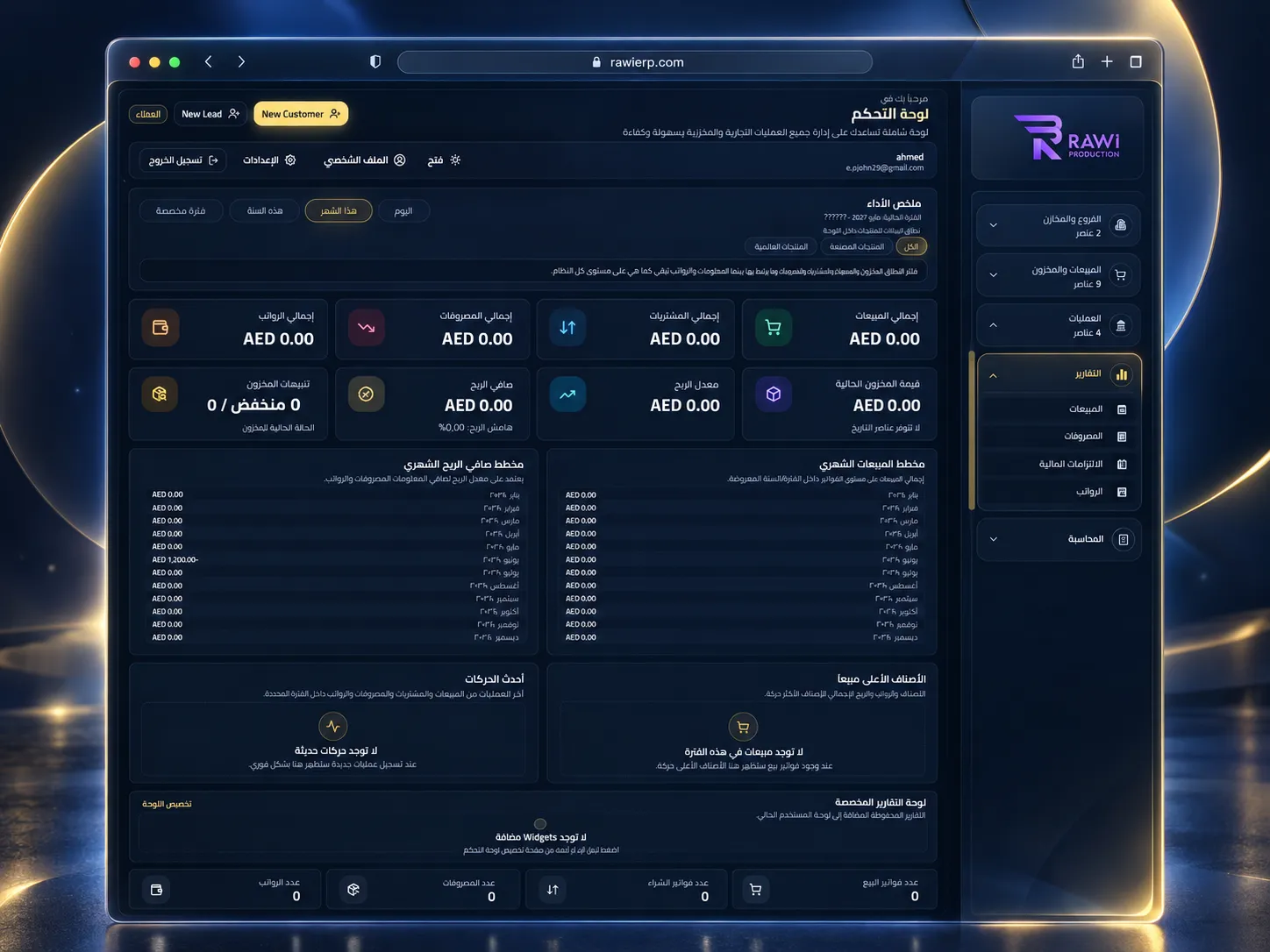RAWI ERP